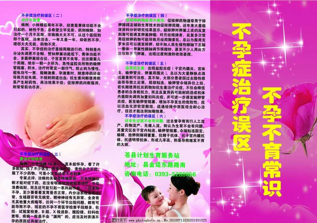 供卵试管婴儿多少钱-广州供卵试管机构